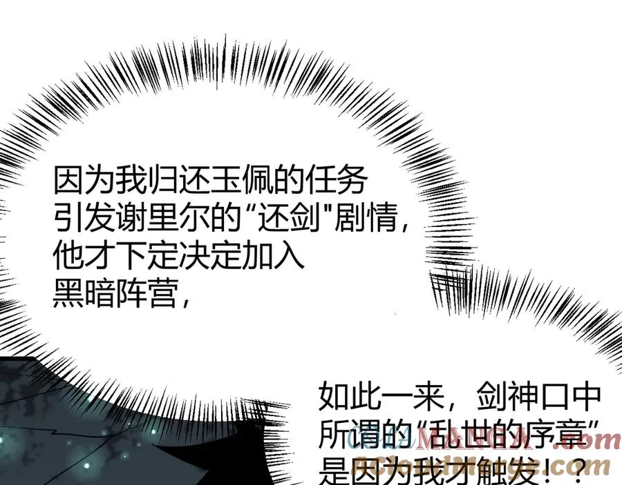 第42话 一切战术都是浮云4