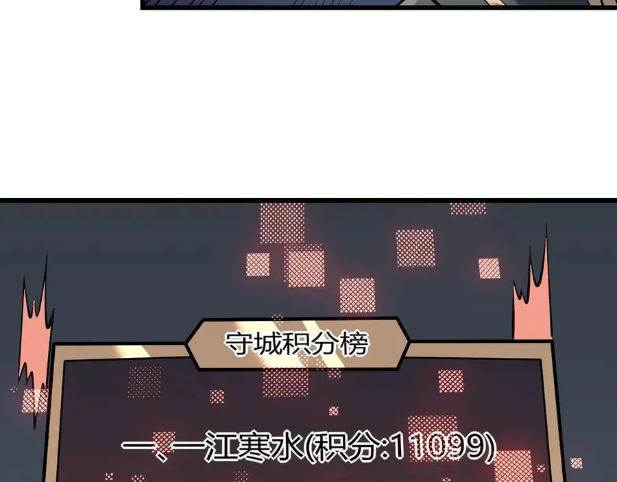 第27话 禁咒秒杀？！113