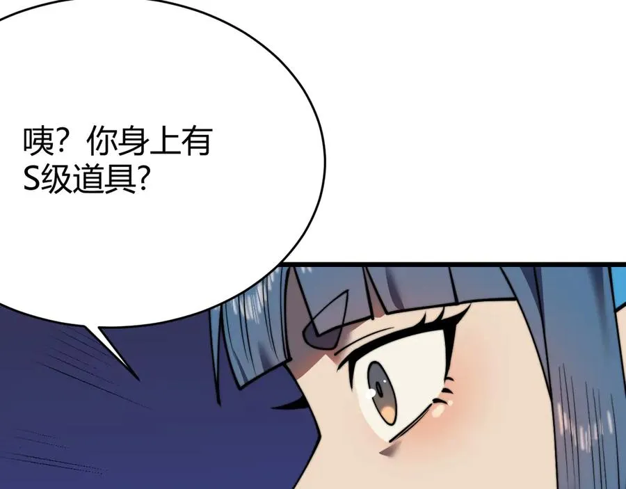 第58话 仇人相见！66