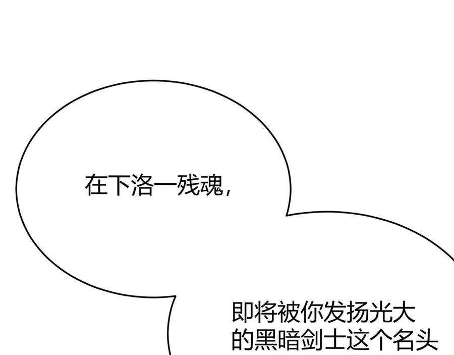 第35话 奖励是神装盔甲66