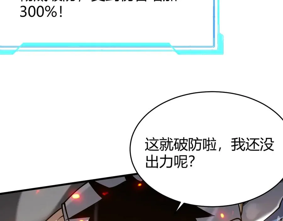 第33话 火山巨猿BOSS！159
