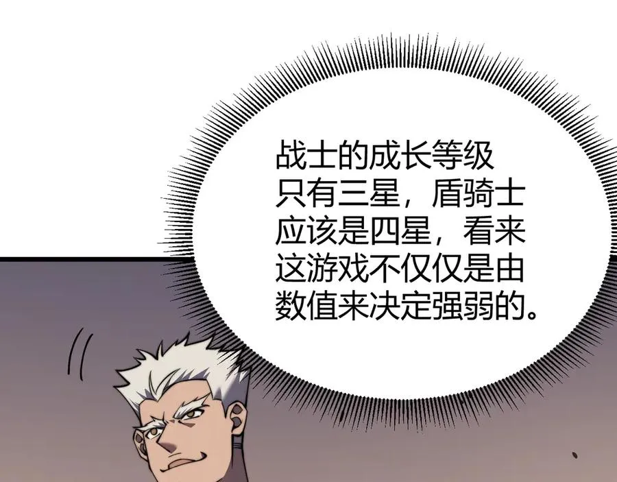 第60话 天下比武第一阶段！77