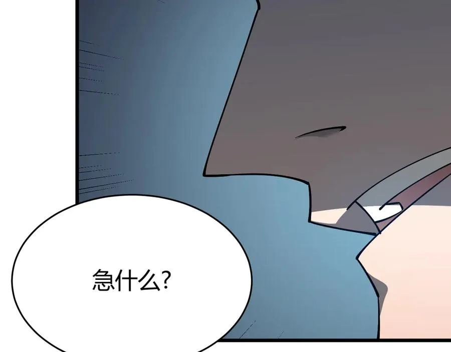 第27话 禁咒秒杀？！126