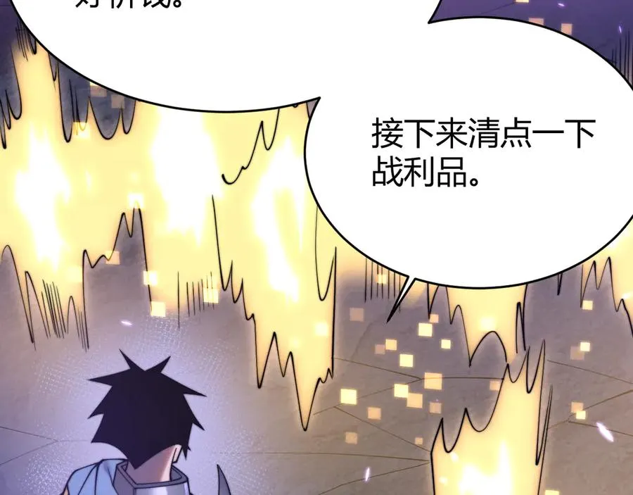 第56话 稀有坐骑！10