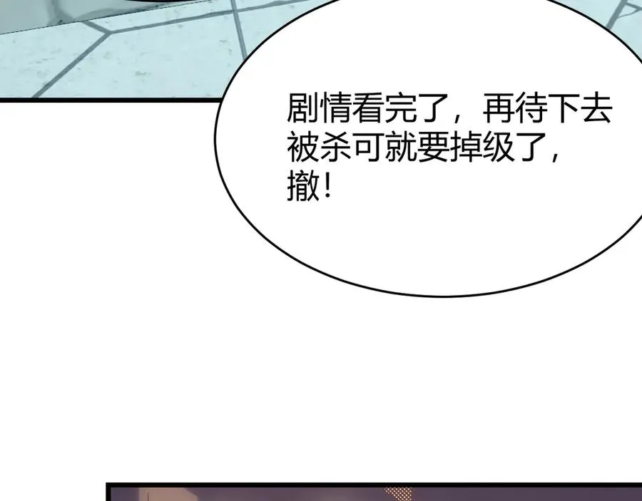 第31话 触发隐藏BOSS！105