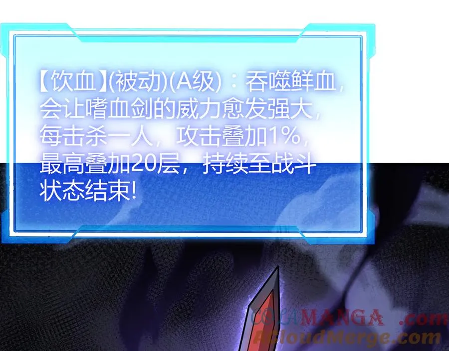 第37话 奖励“噬血剑”128