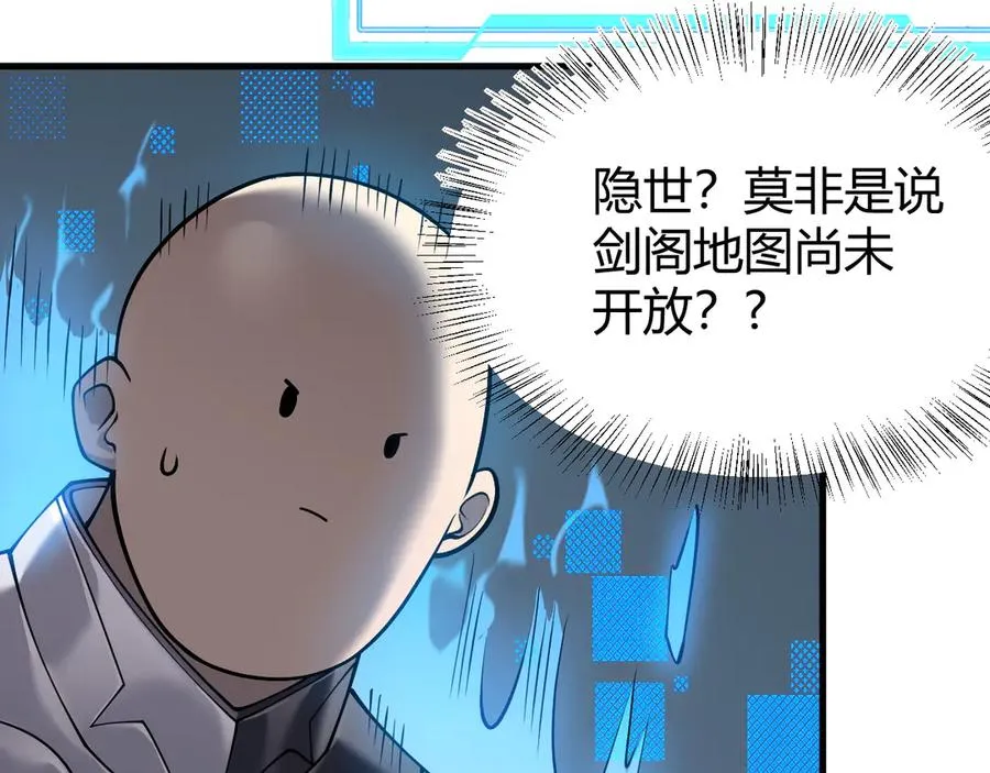 第39话 光头假名哥的传说34