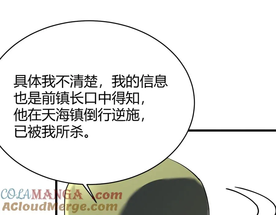 第57话 退位让贤！88