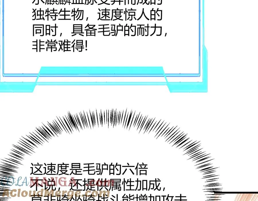 第59话 毛驴岂是池中物104