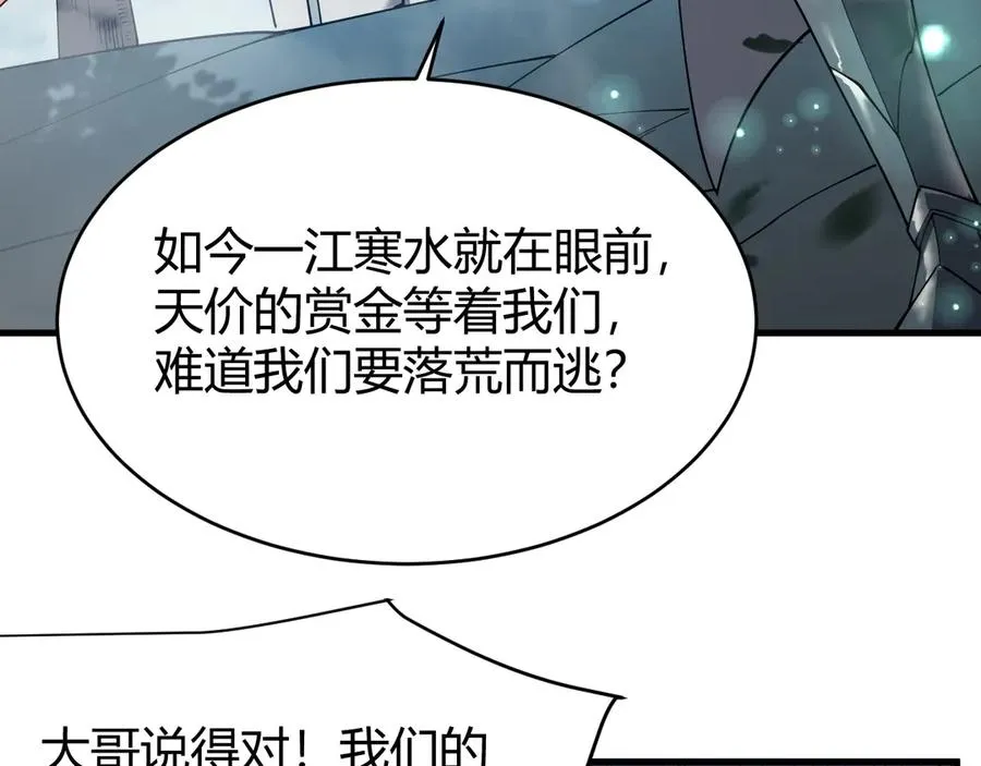 第42话 一切战术都是浮云61