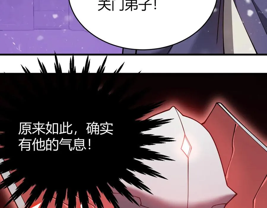 第49话 魔神降临！127