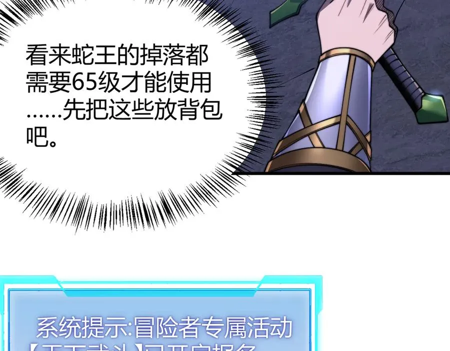 第56话 稀有坐骑！14