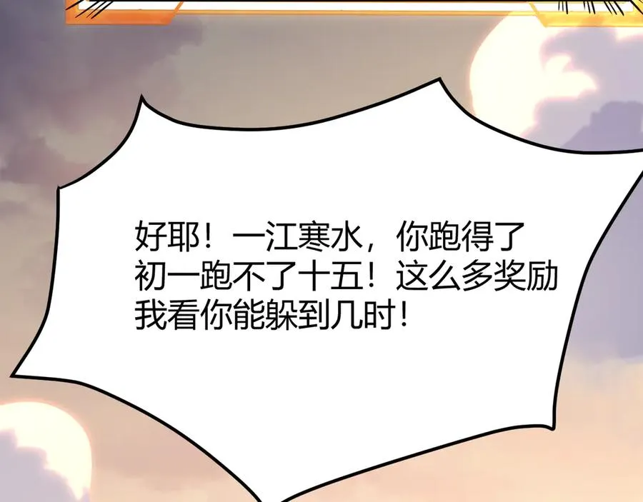 第31话 触发隐藏BOSS！159