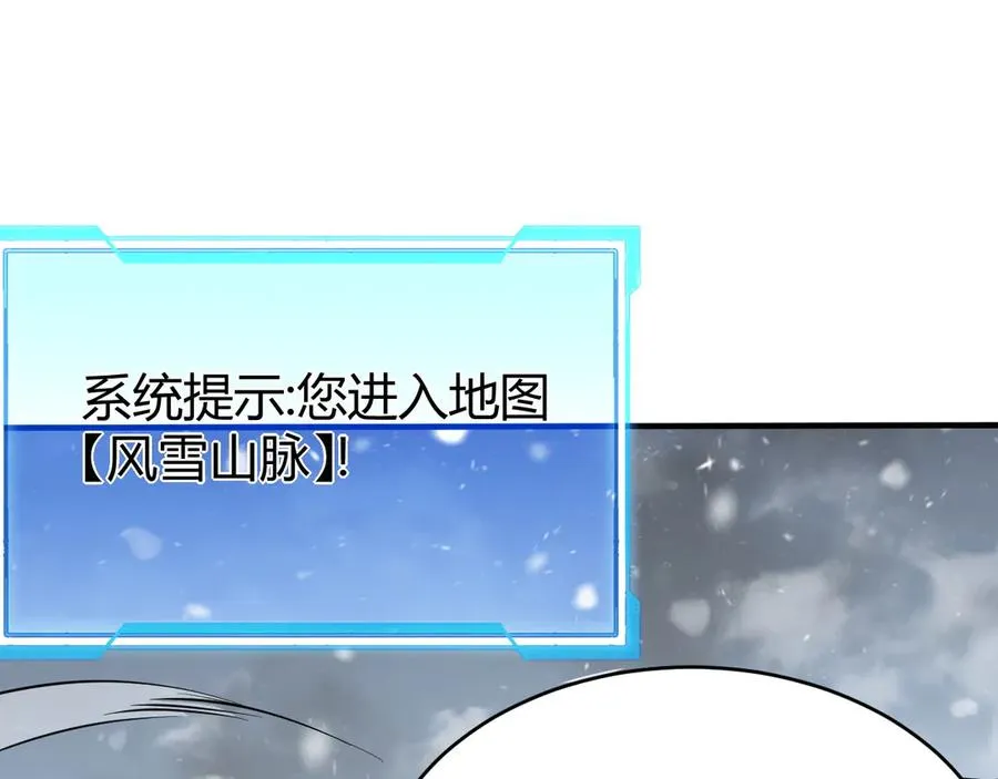 第43话 黑暗大军降临冰雪城！83