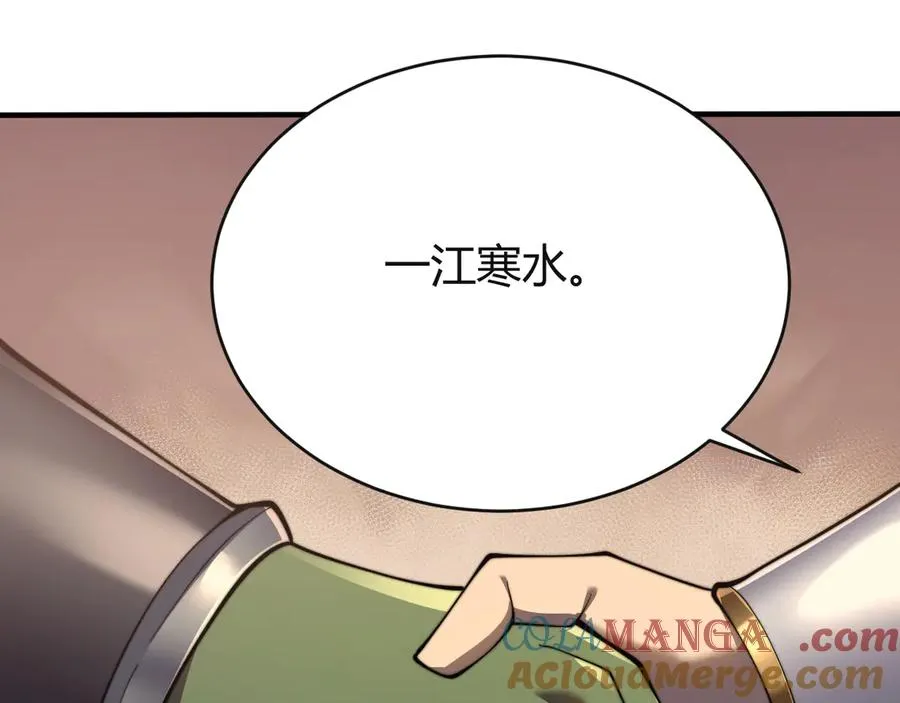 第52话 技能融合！44