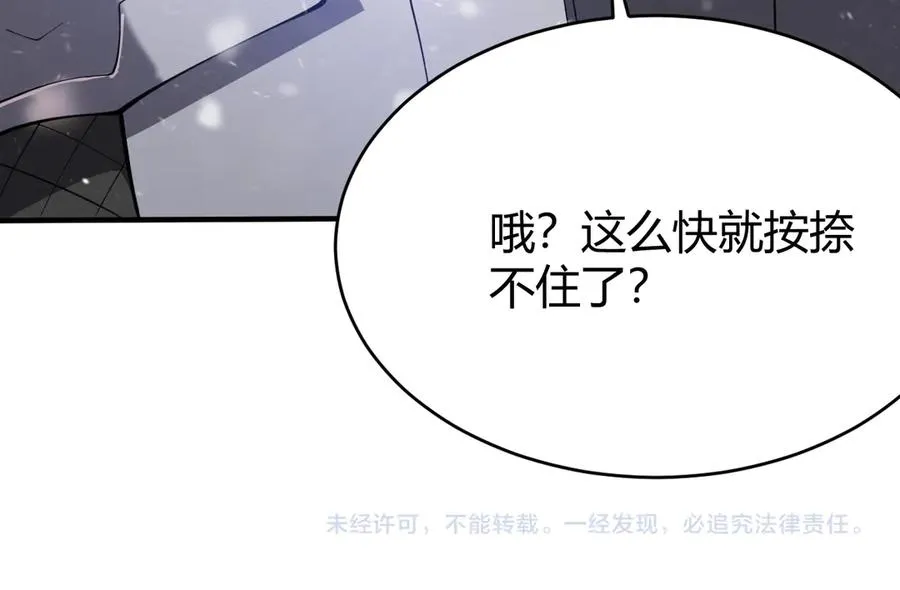 第43话 黑暗大军降临冰雪城！142