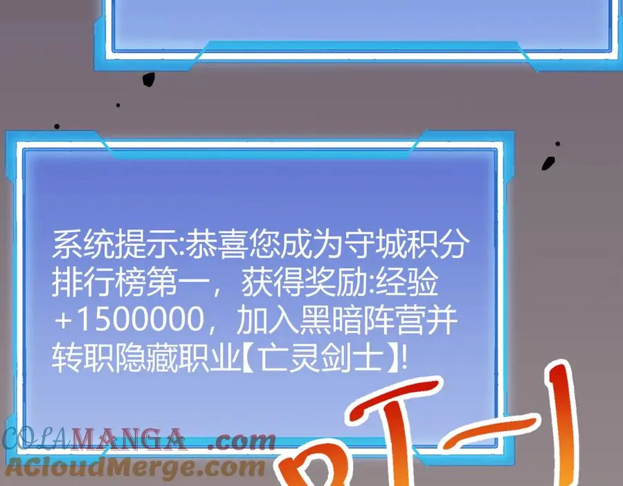 第31话 触发隐藏BOSS！144