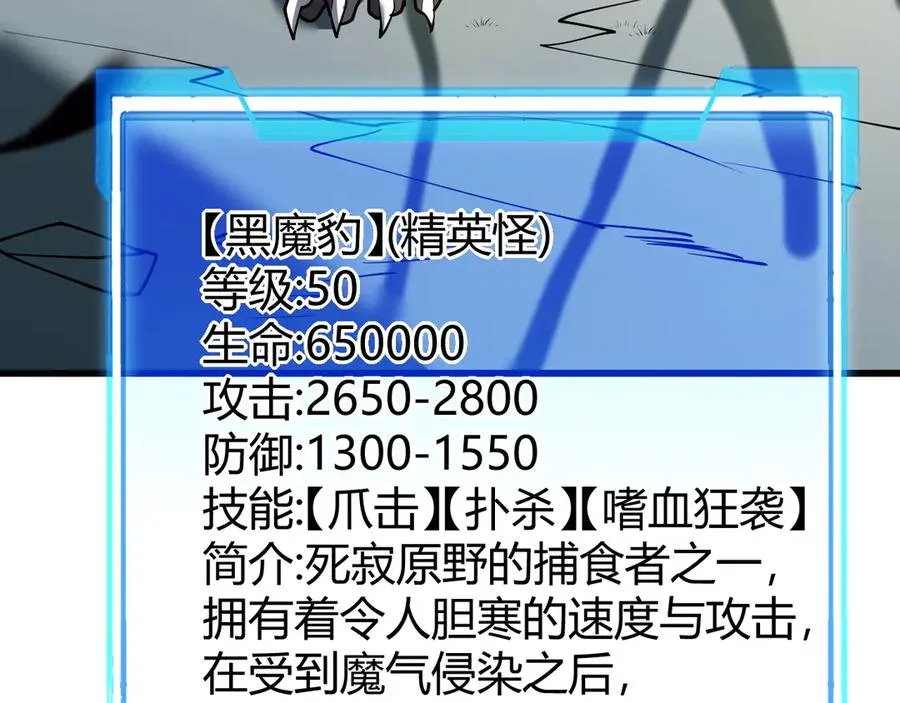 第42话 一切战术都是浮云103