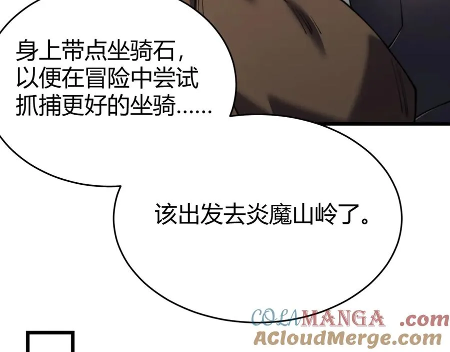第58话 仇人相见！8