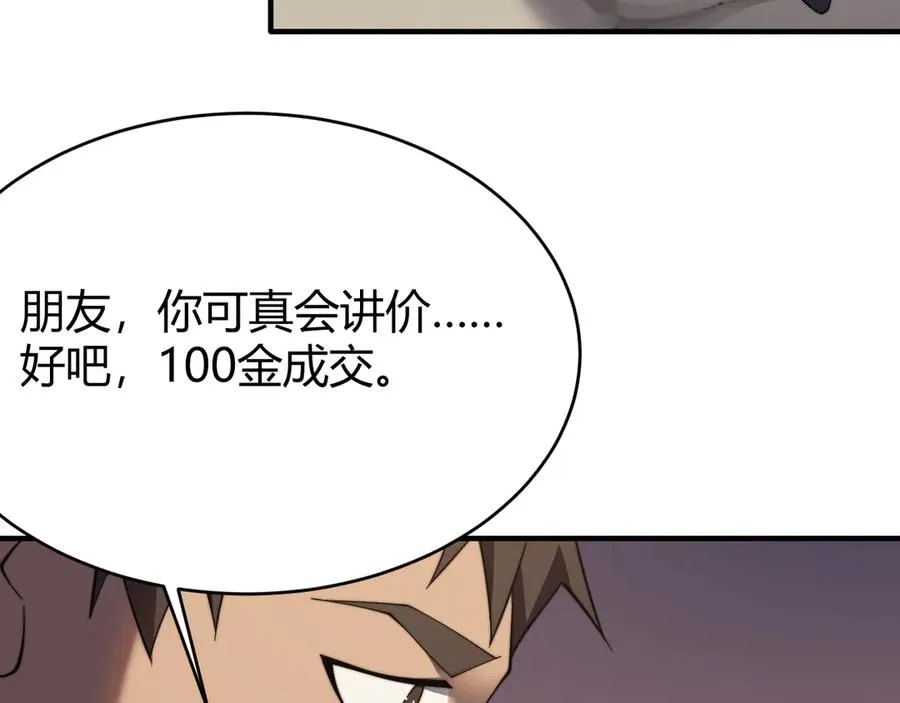 第56话 稀有坐骑！118