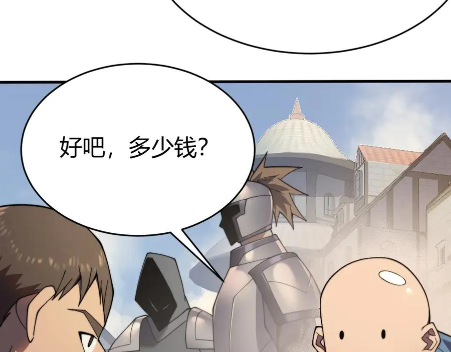 第56话 稀有坐骑！106