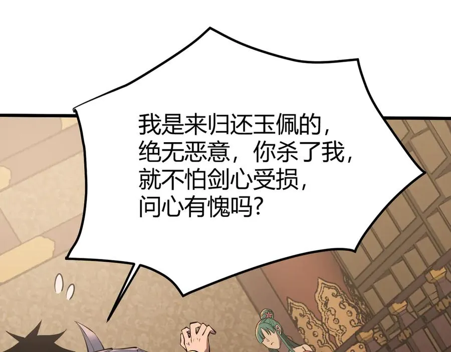 第40话 偷入剑阁94