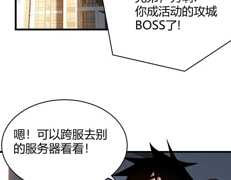 第42话 一切战术都是浮云46