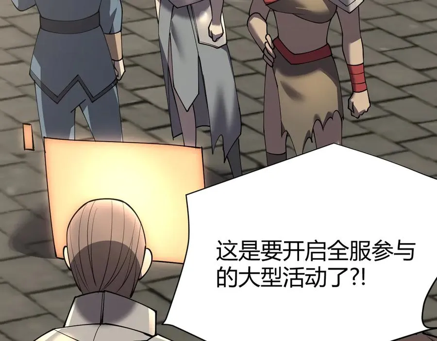 第41话 开启首部资料片！150
