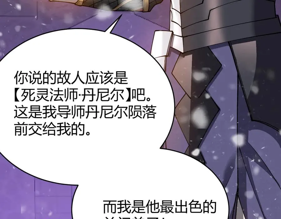 第49话 魔神降临！126