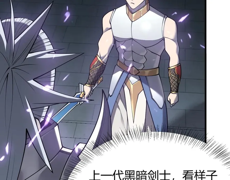 第35话 奖励是神装盔甲46