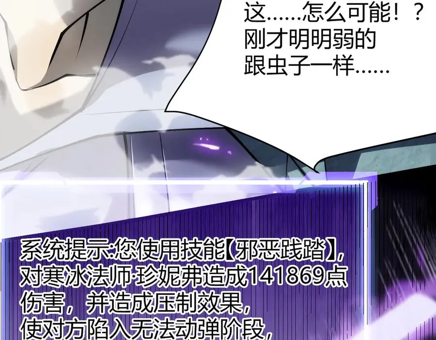 第29话 激活紫电宝石！34