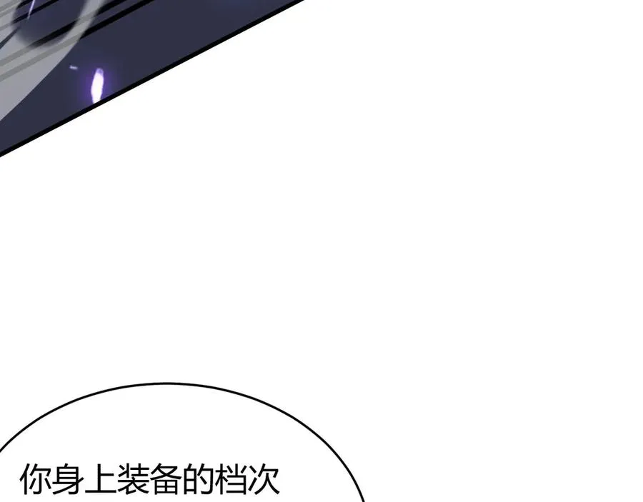 第35话 奖励是神装盔甲121