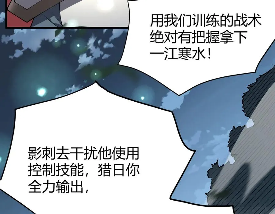 第42话 一切战术都是浮云63