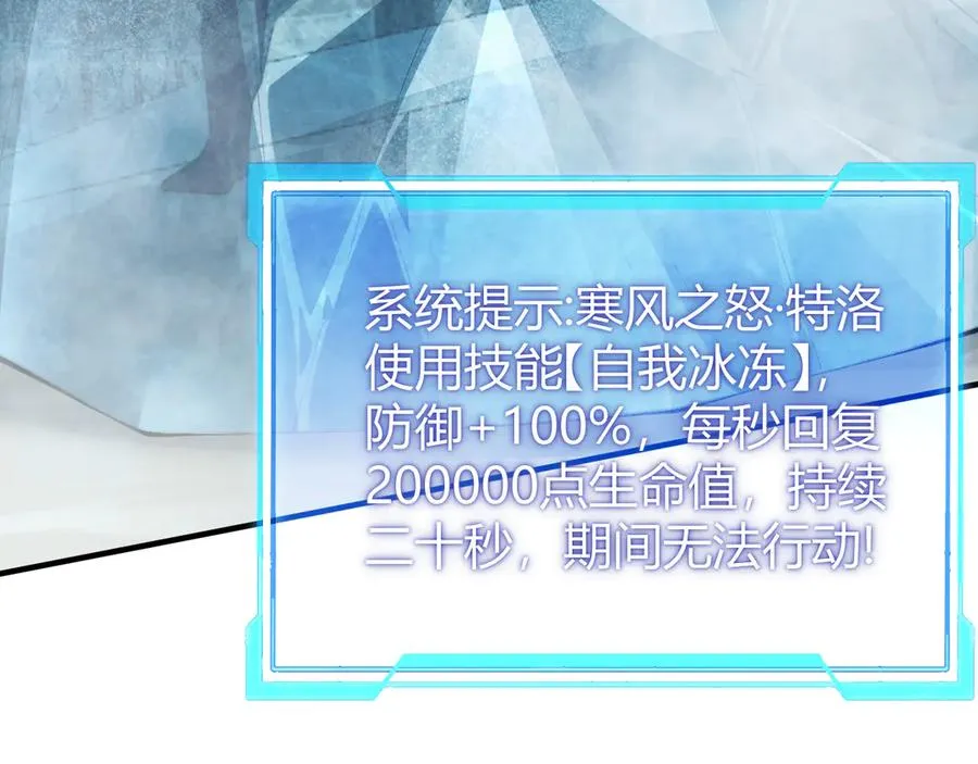第48话 隐藏BOSS！101