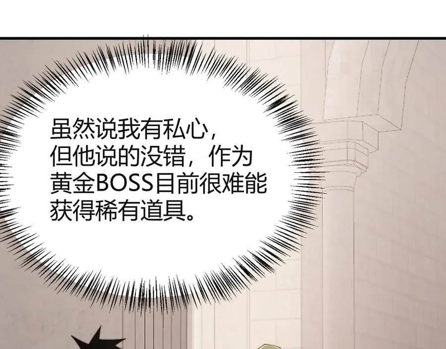 第52话 技能融合！25
