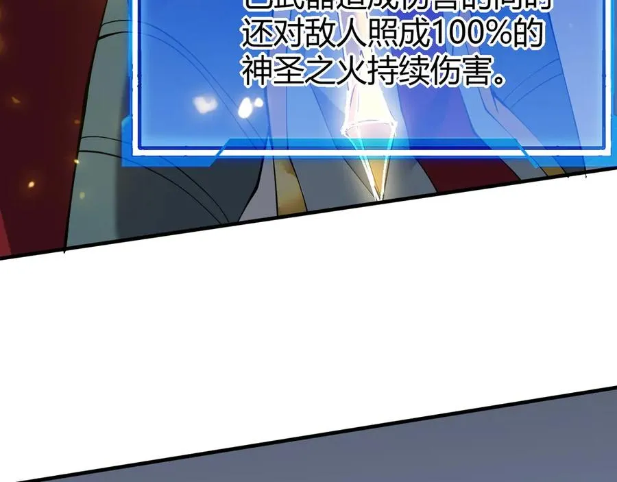 第49话 魔神降临！43
