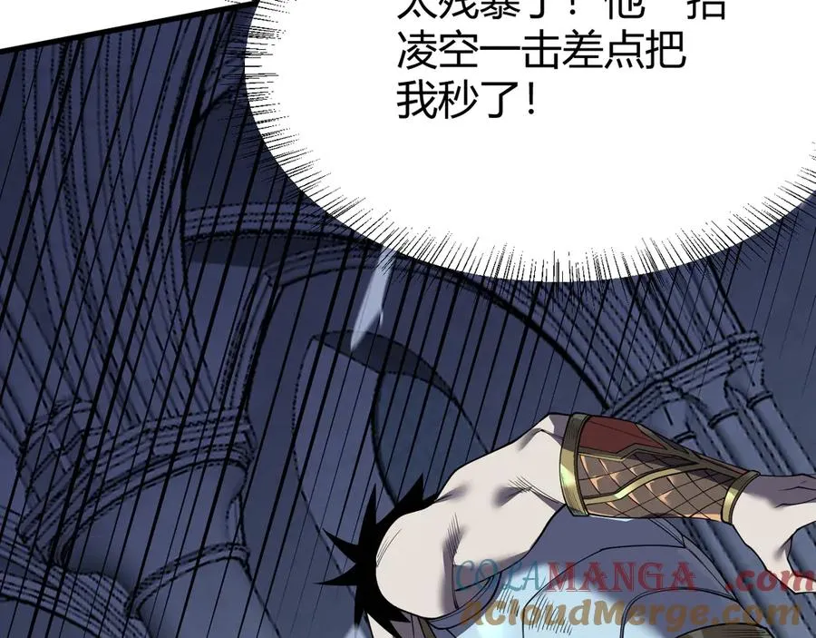 第36话 神装!84