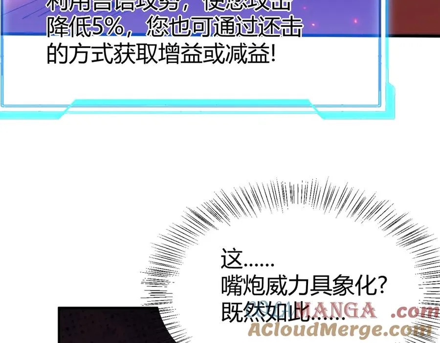 第33话 火山巨猿BOSS！112