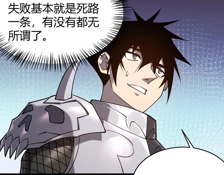 第57话 退位让贤！118