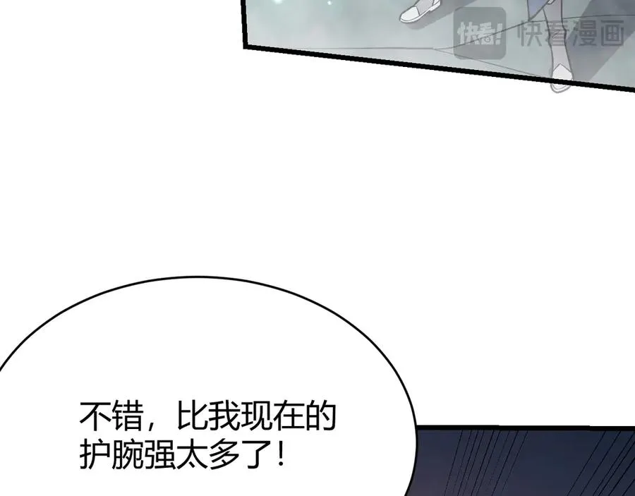 第32话 实力提升！35