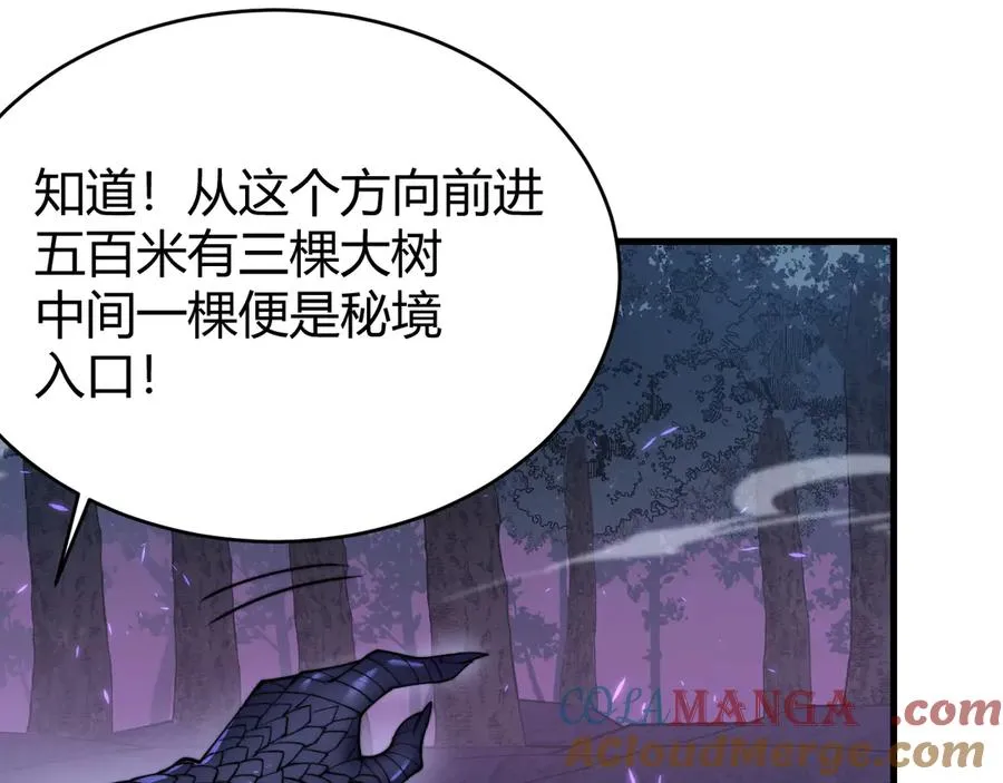 第54话 晋升！二阶！56