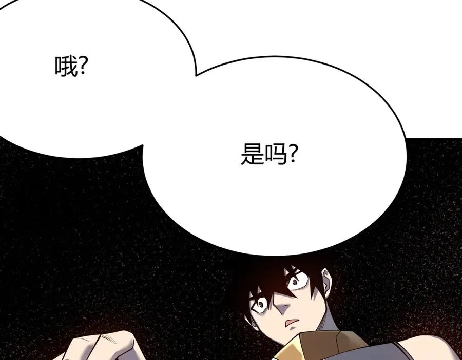 第35话 奖励是神装盔甲53
