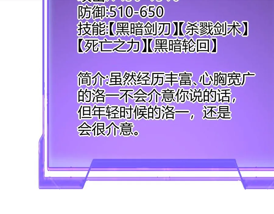 第35话 奖励是神装盔甲81