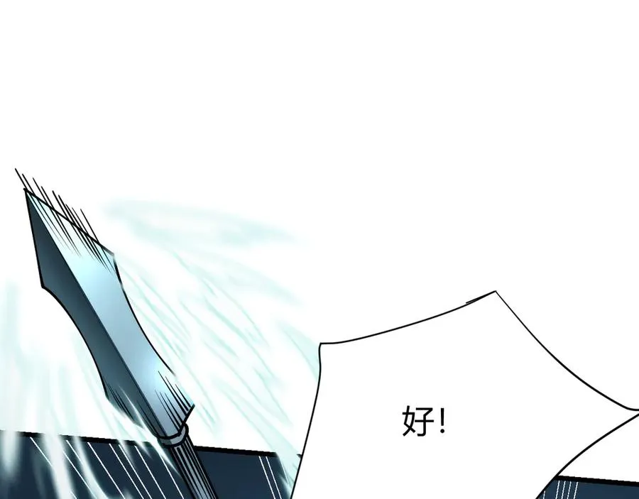 第29话 激活紫电宝石！47