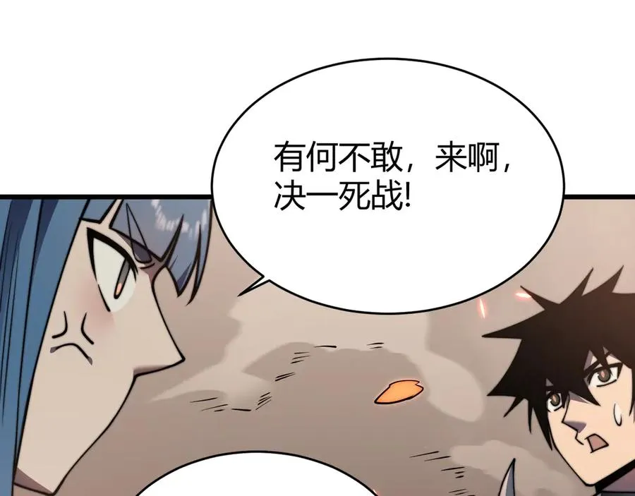 第58话 仇人相见！47
