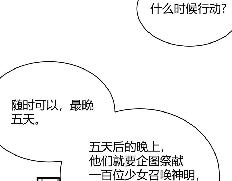 第57话 退位让贤！119