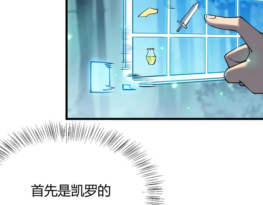 第32话 实力提升！10
