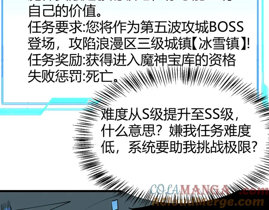 第42话 一切战术都是浮云116