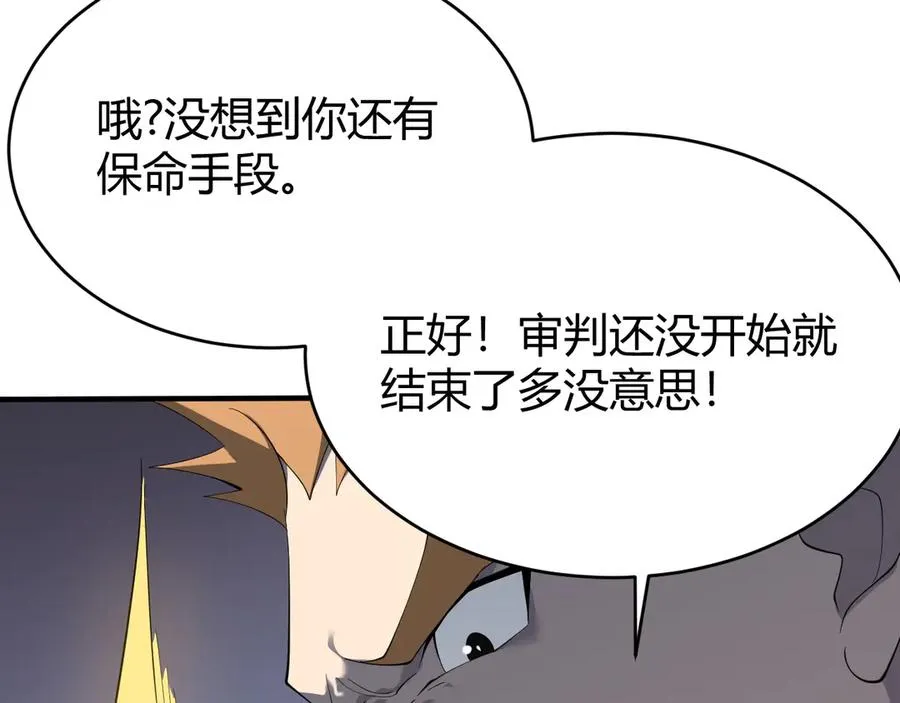 第49话 魔神降临！38