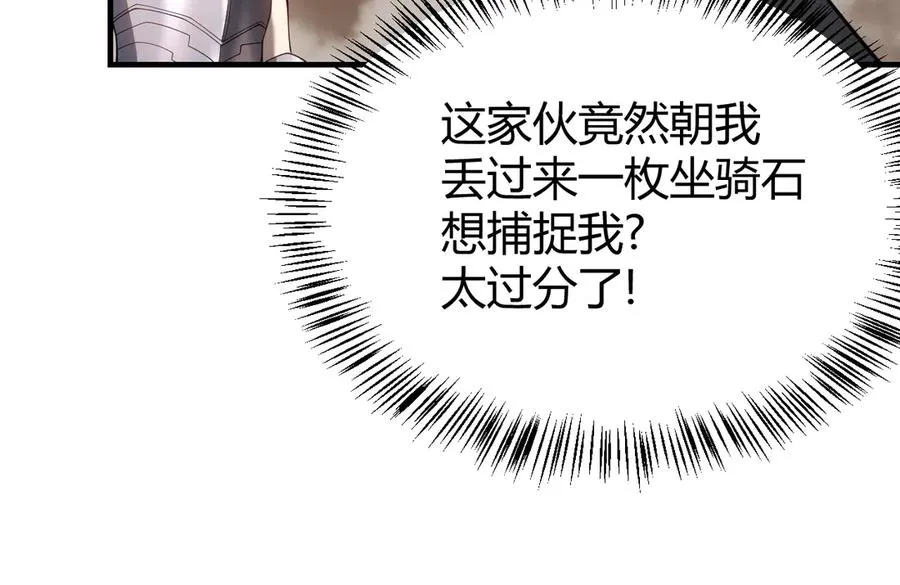 第59话 毛驴岂是池中物17